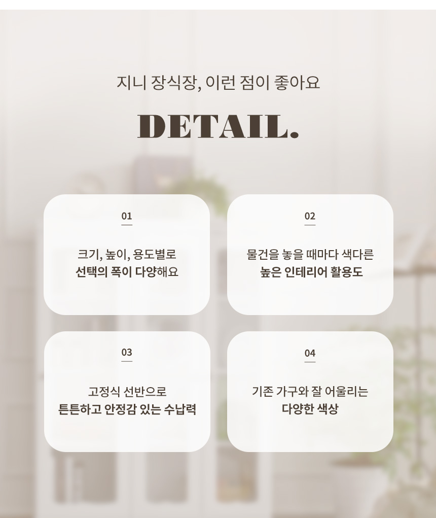 지니 장식장 진열장 피규어장식장 세트 1800 상세 이미지 6