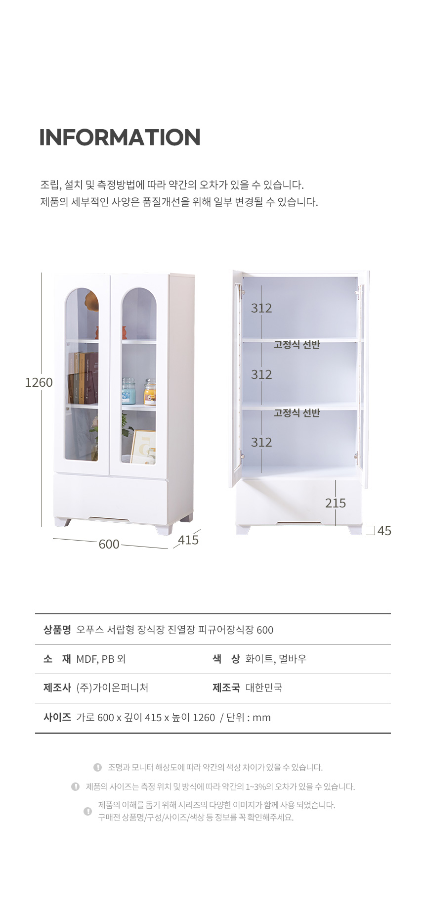 오푸스 서랍형 장식장 진열장 피규어장식장 600 상세 이미지 14
