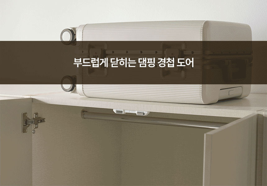 레브리 LPM 800 옷장 장농 상세 이미지 26