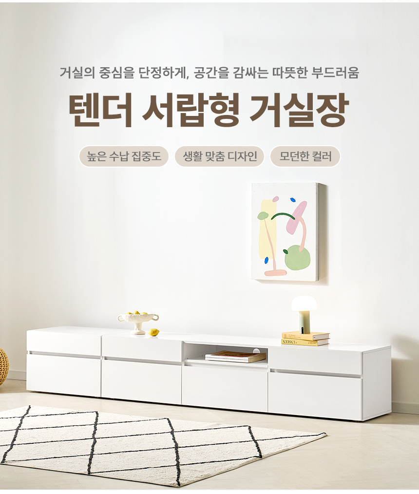 텐더 LPM 2400 높은 거실장 세트 티비다이 tv장 수납장 상세 이미지 5