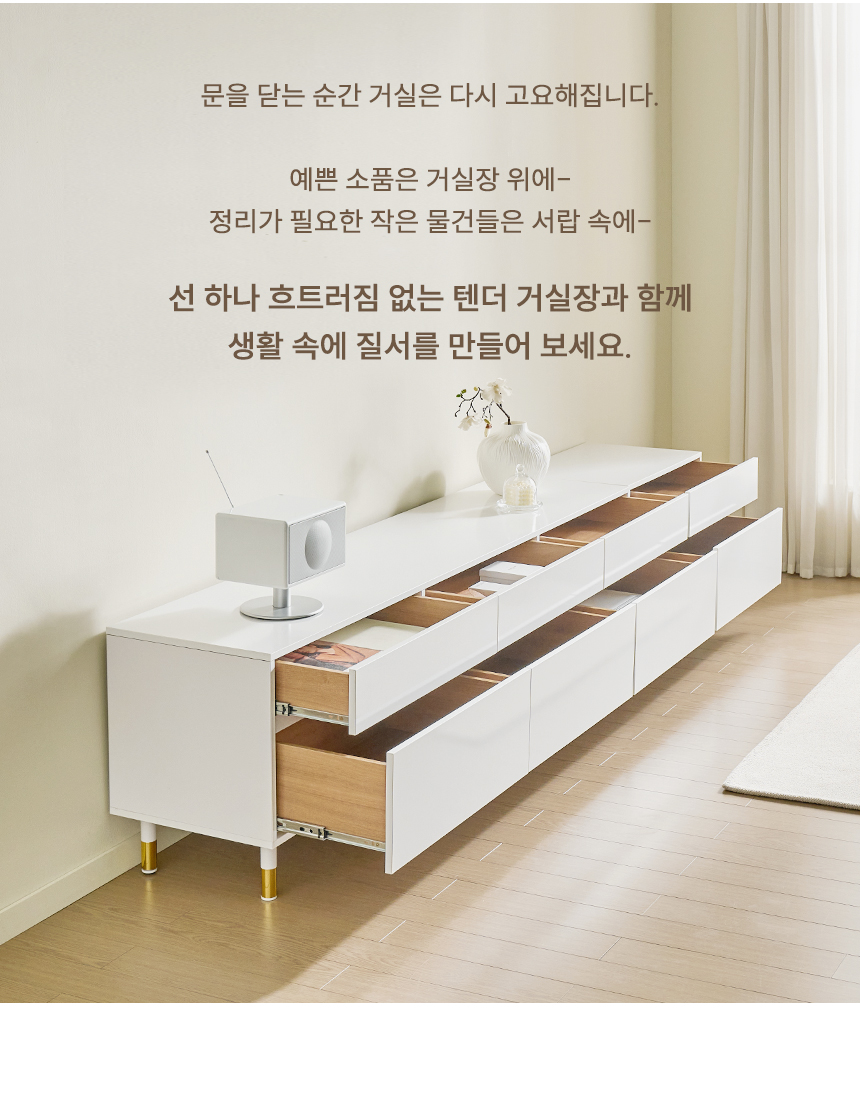 텐더 LPM 2400 높은 거실장 세트 티비다이 tv장 수납장 상세 이미지 7