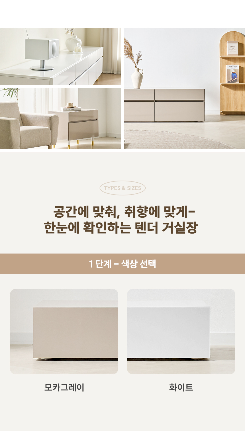 텐더 LPM 3000 높은 다리형 거실장 세트 티비다이 tv장 수납장 상세 이미지 9