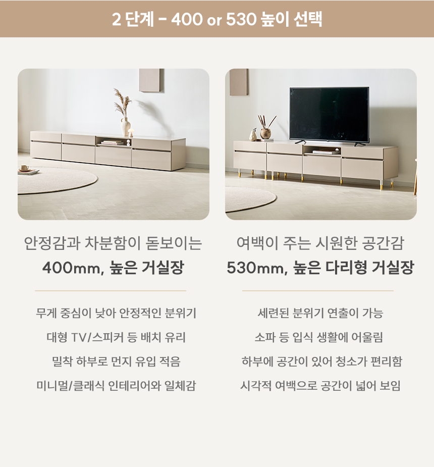 텐더 LPM 2400 높은 거실장 세트 티비다이 tv장 수납장 상세 이미지 10