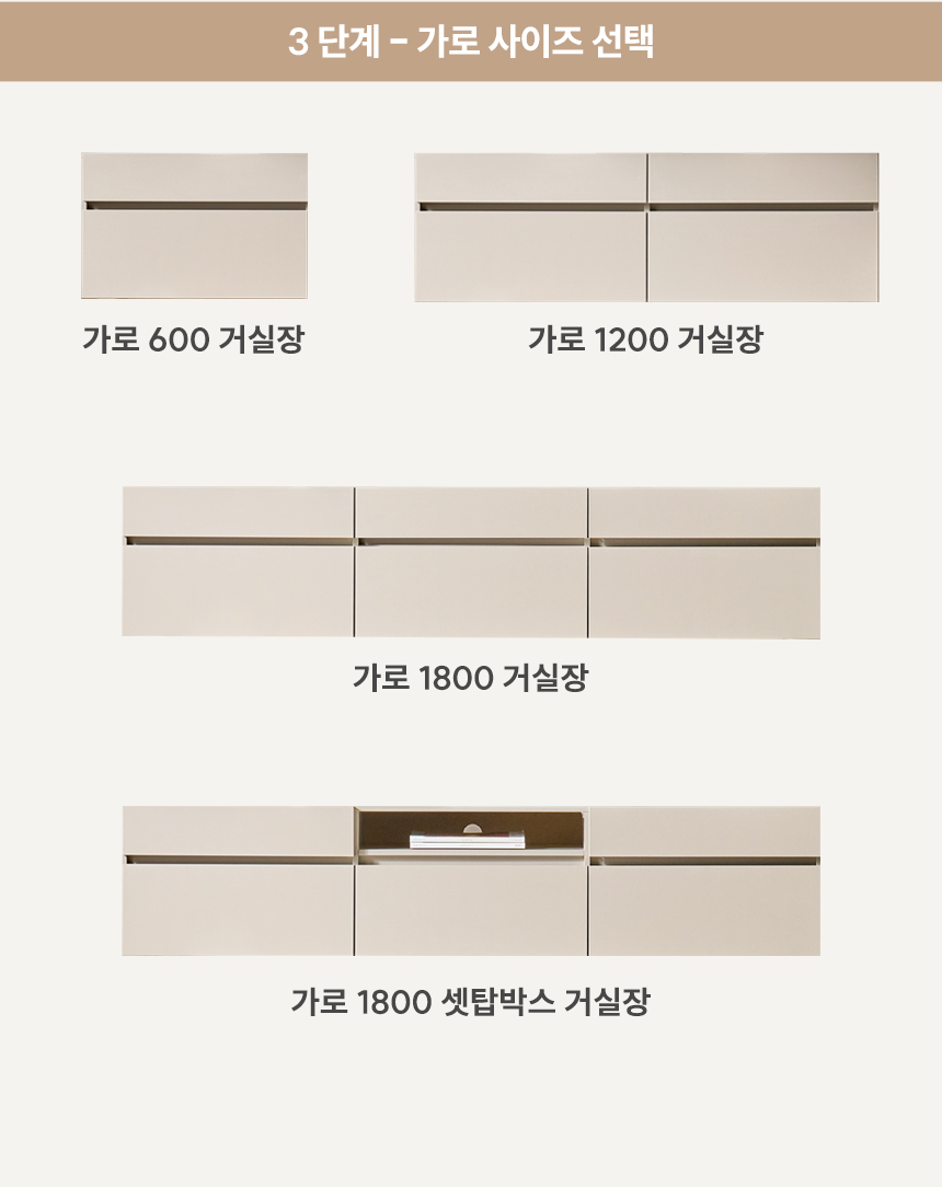 텐더 LPM 3000 높은 다리형 거실장 세트 티비다이 tv장 수납장 상세 이미지 11