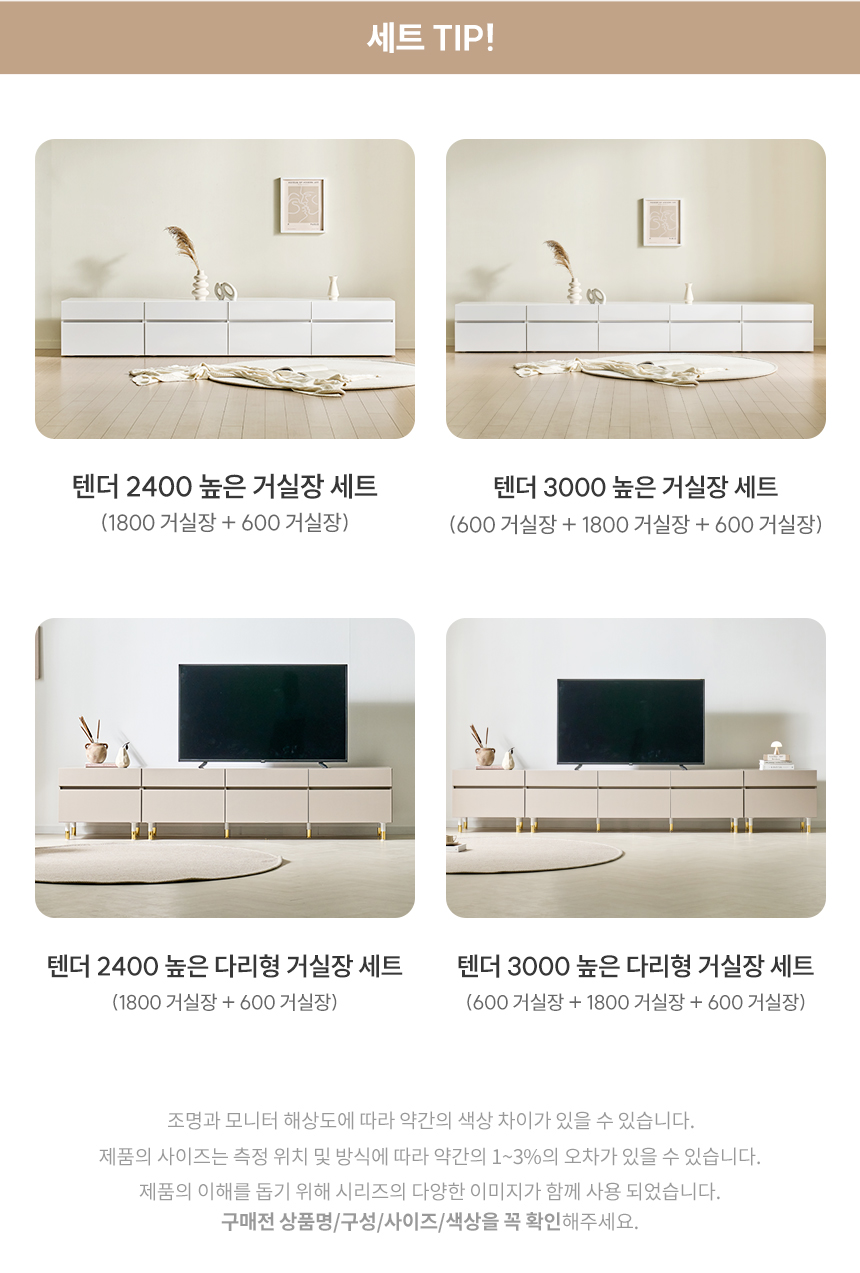 텐더 LPM 2400 높은 거실장 세트 티비다이 tv장 수납장 상세 이미지 12