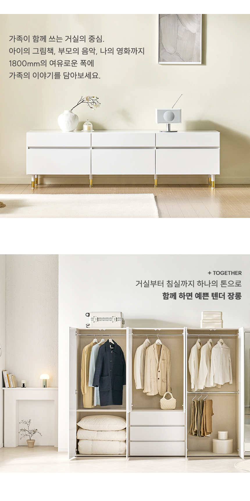 텐더 LPM 3000 높은 다리형 거실장 세트 티비다이 tv장 수납장 상세 이미지 14