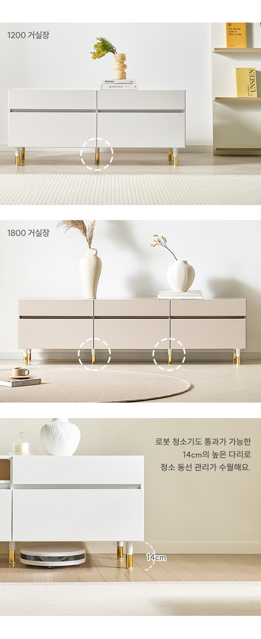 텐더 LPM 3000 높은 다리형 거실장 세트 티비다이 tv장 수납장 상세 이미지 20