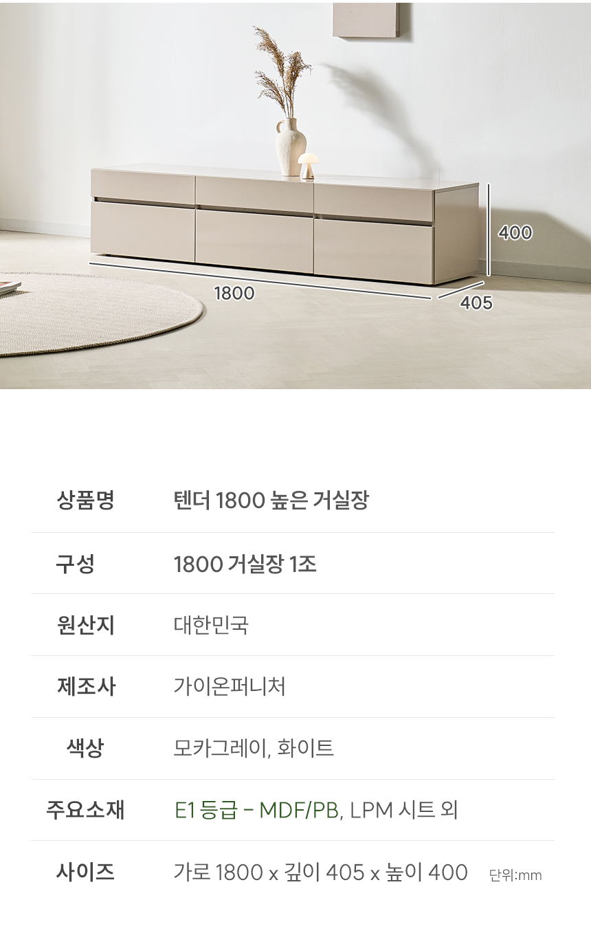 텐더 LPM 1800 높은 거실장 티비다이 tv장 수납장 상세 이미지 28