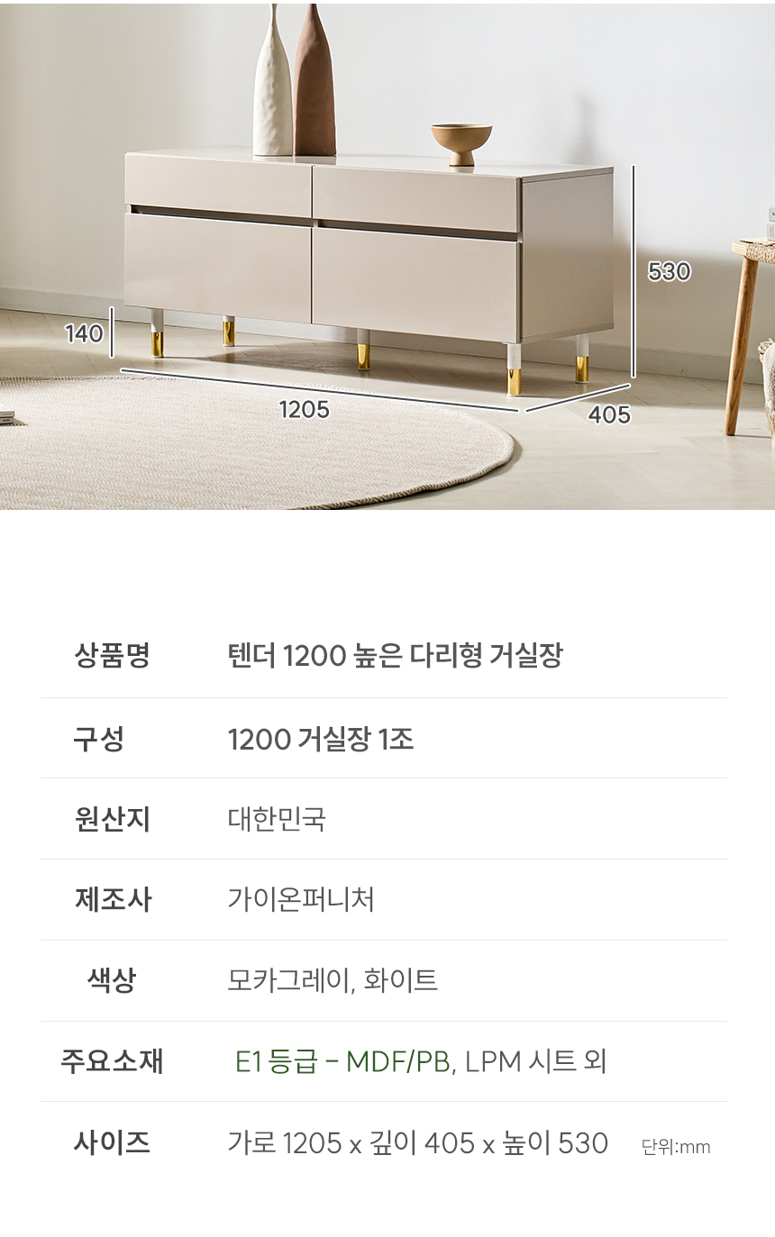 텐더 LPM 1200 높은 다리형 거실장 티비다이 tv장 수납장 상세 이미지 28
