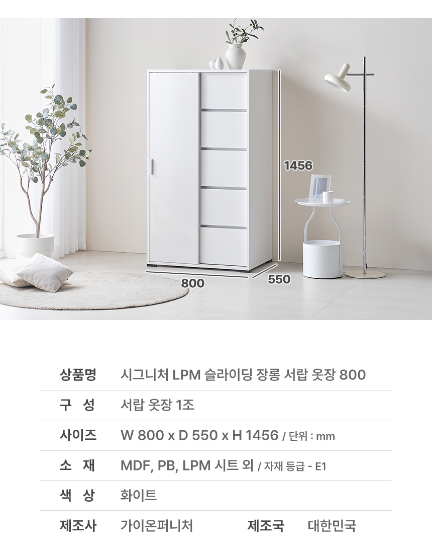 시그니처 LPM 슬라이딩 장롱 서랍 옷장 800 상세 이미지 16
