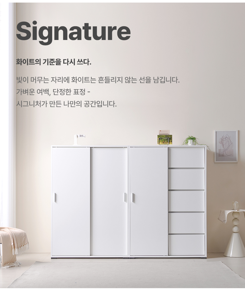 시그니처 LPM 슬라이딩 장롱 서랍 옷장 800 상세 이미지 5
