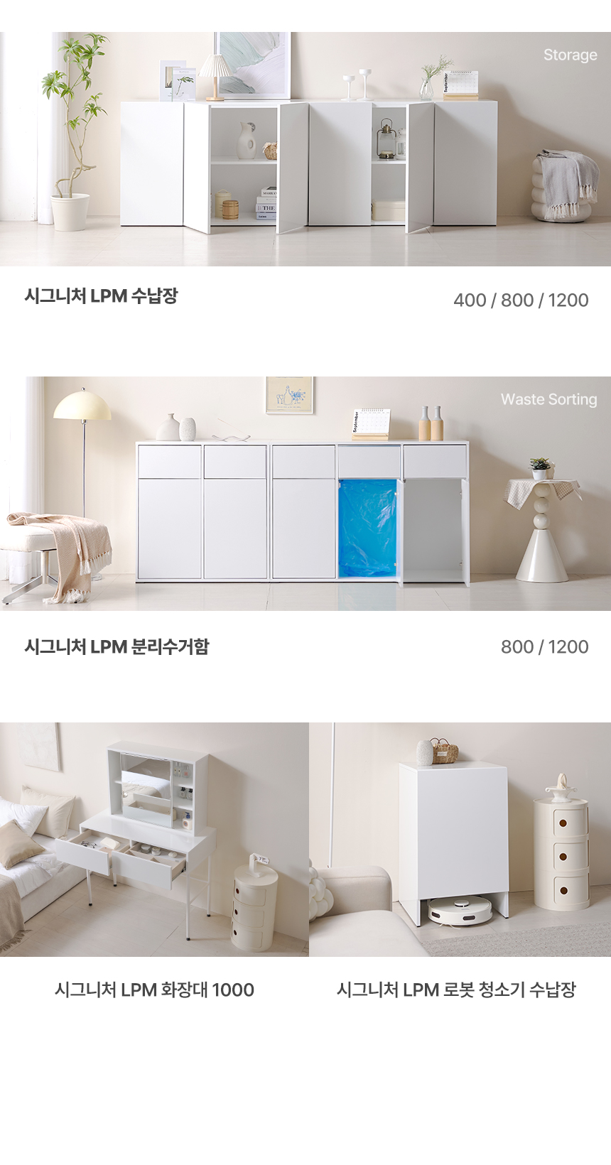 시그니처 LPM 슬라이딩 장롱 서랍 옷장 800 상세 이미지 9