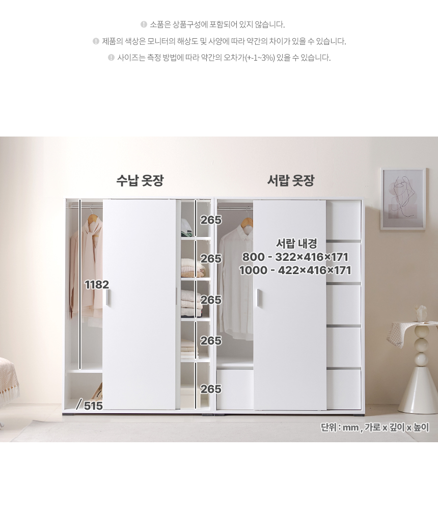 시그니처 LPM 슬라이딩 장롱 서랍 옷장 800 상세 이미지 17