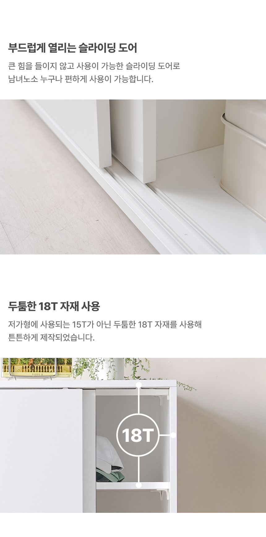 시그니처 LPM 슬라이딩 장롱 서랍 옷장 800 상세 이미지 18