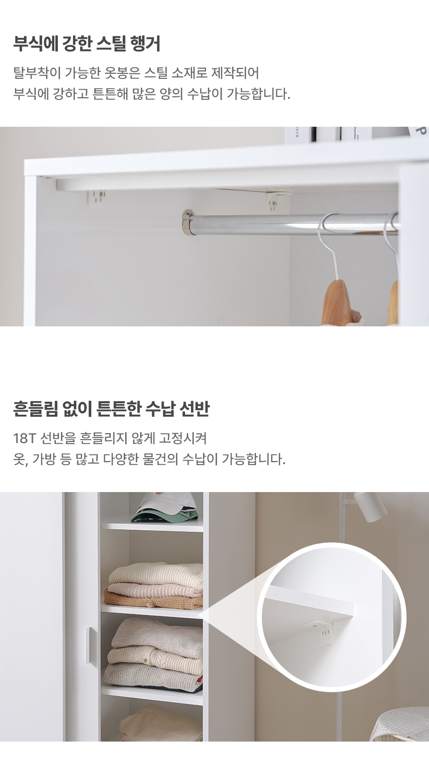 시그니처 LPM 슬라이딩 장롱 서랍 옷장 800 상세 이미지 19