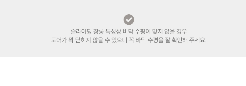 시그니처 LPM 슬라이딩 장롱 서랍 옷장 800 상세 이미지 22