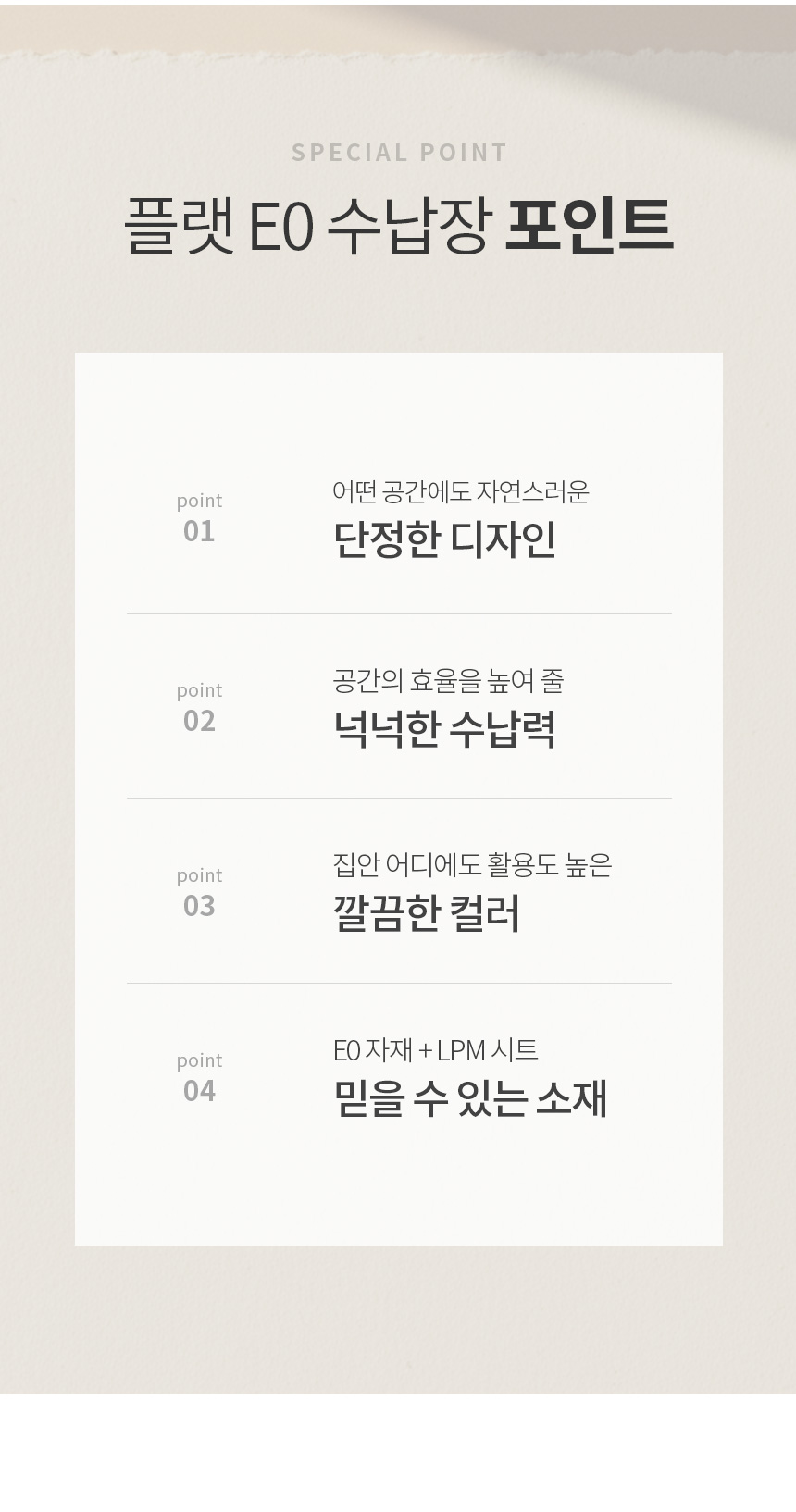 플랫 E0 LPM 다용도 수납장 800 상세 이미지 5