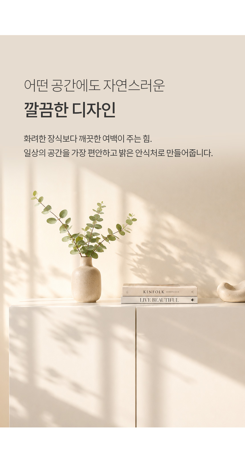 플랫 E0 LPM 다용도 수납장 800 상세 이미지 6