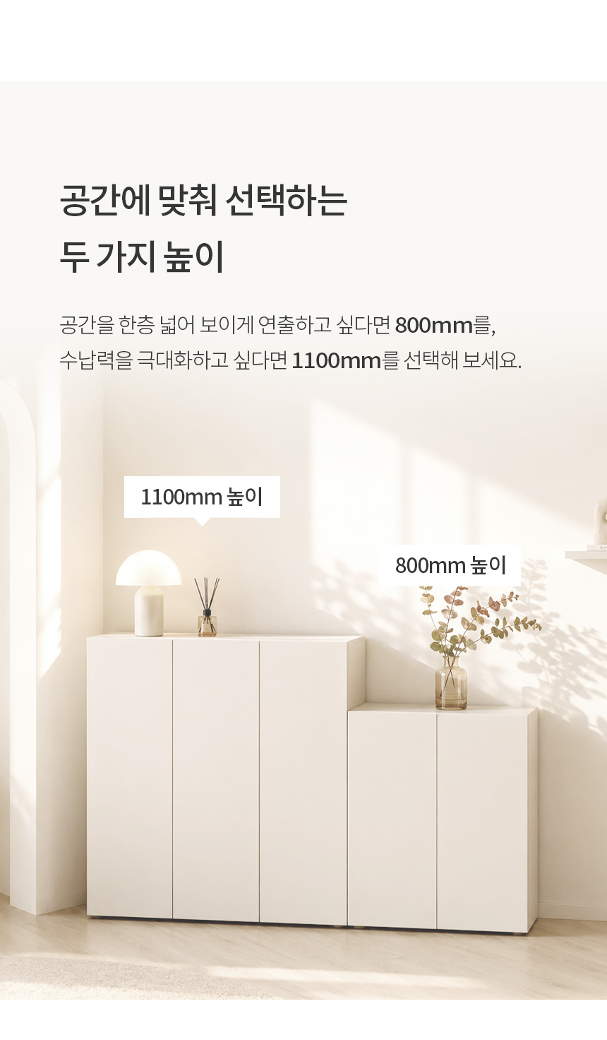 플랫 E0 LPM 다용도 수납장 800 상세 이미지 10
