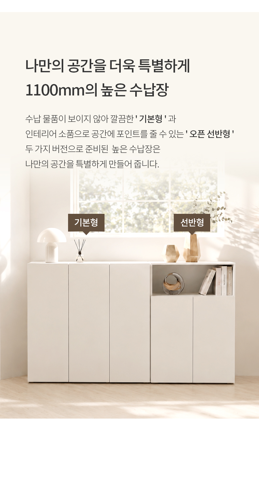 플랫 E0 LPM 다용도 수납장 800 상세 이미지 11