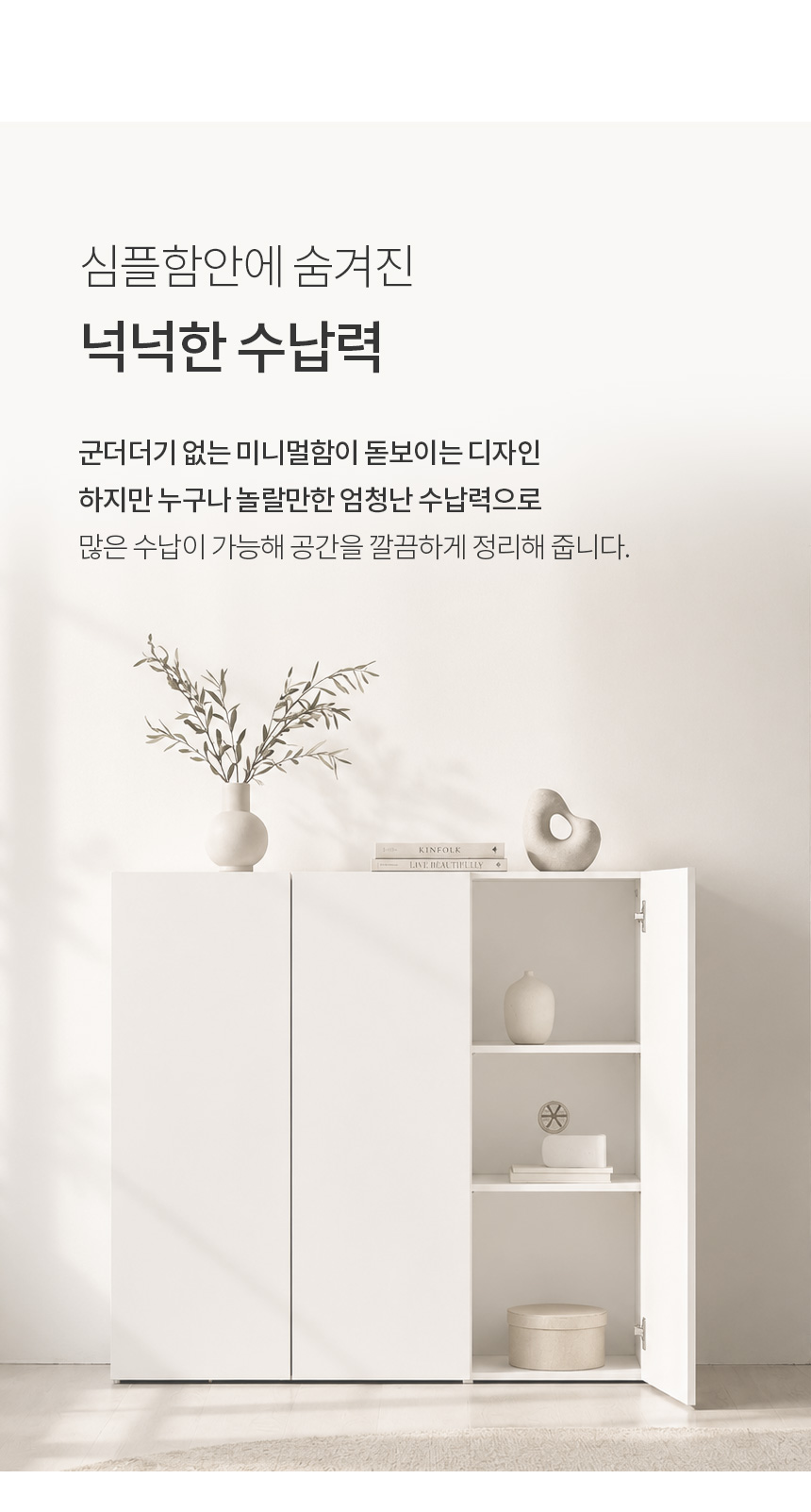플랫 E0 LPM 다용도 수납장 800 상세 이미지 12