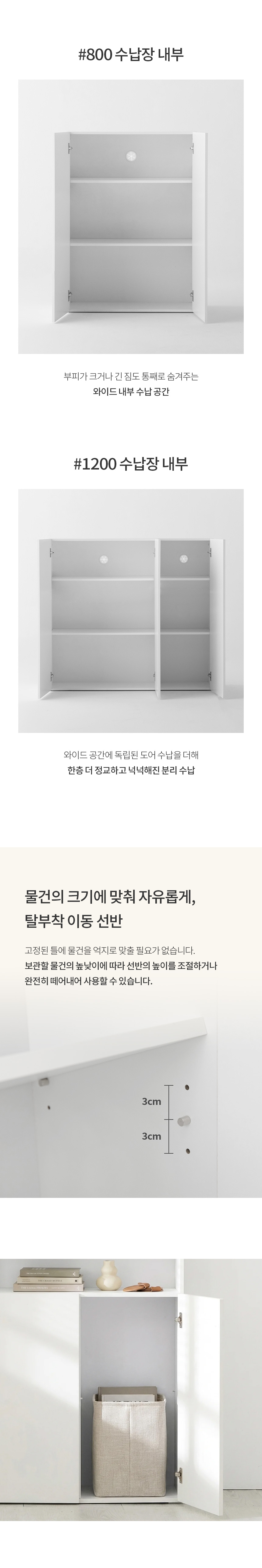 플랫 E0 LPM 다용도 수납장 800 상세 이미지 13