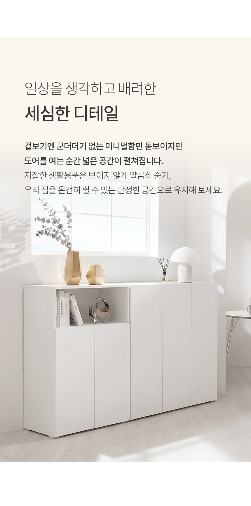 플랫 E0 LPM 다용도 수납장 800 상세 이미지 15
