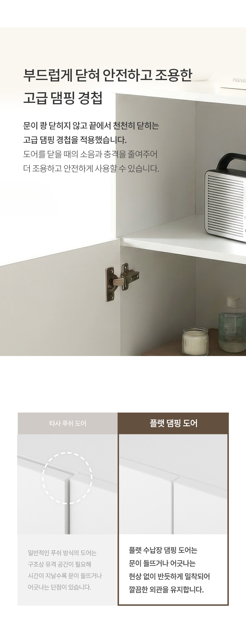 플랫 E0 LPM 다용도 수납장 800 상세 이미지 16