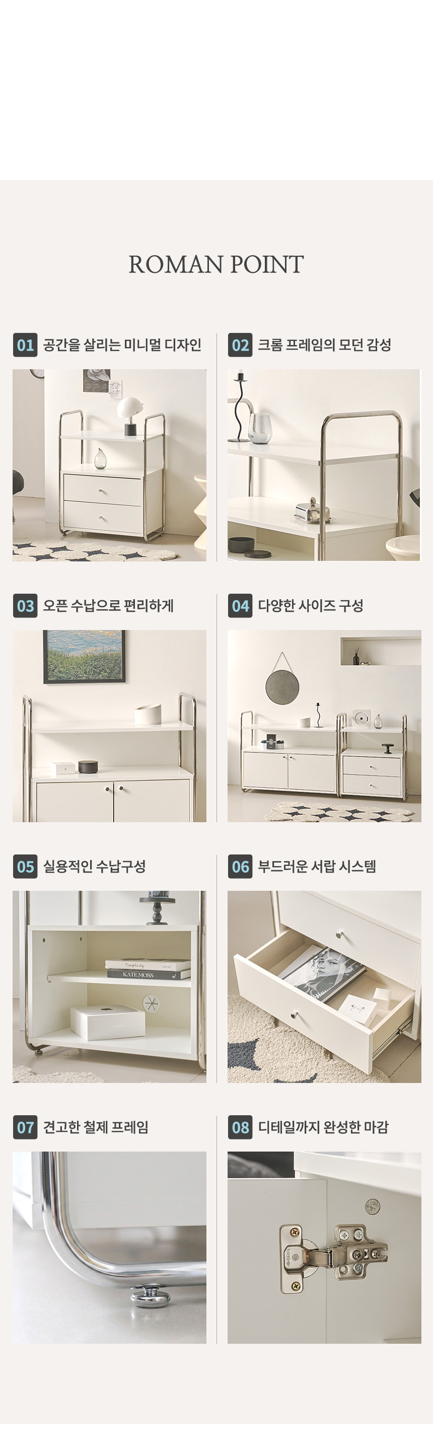 로만 1400 수납장 세트 상세 이미지 10