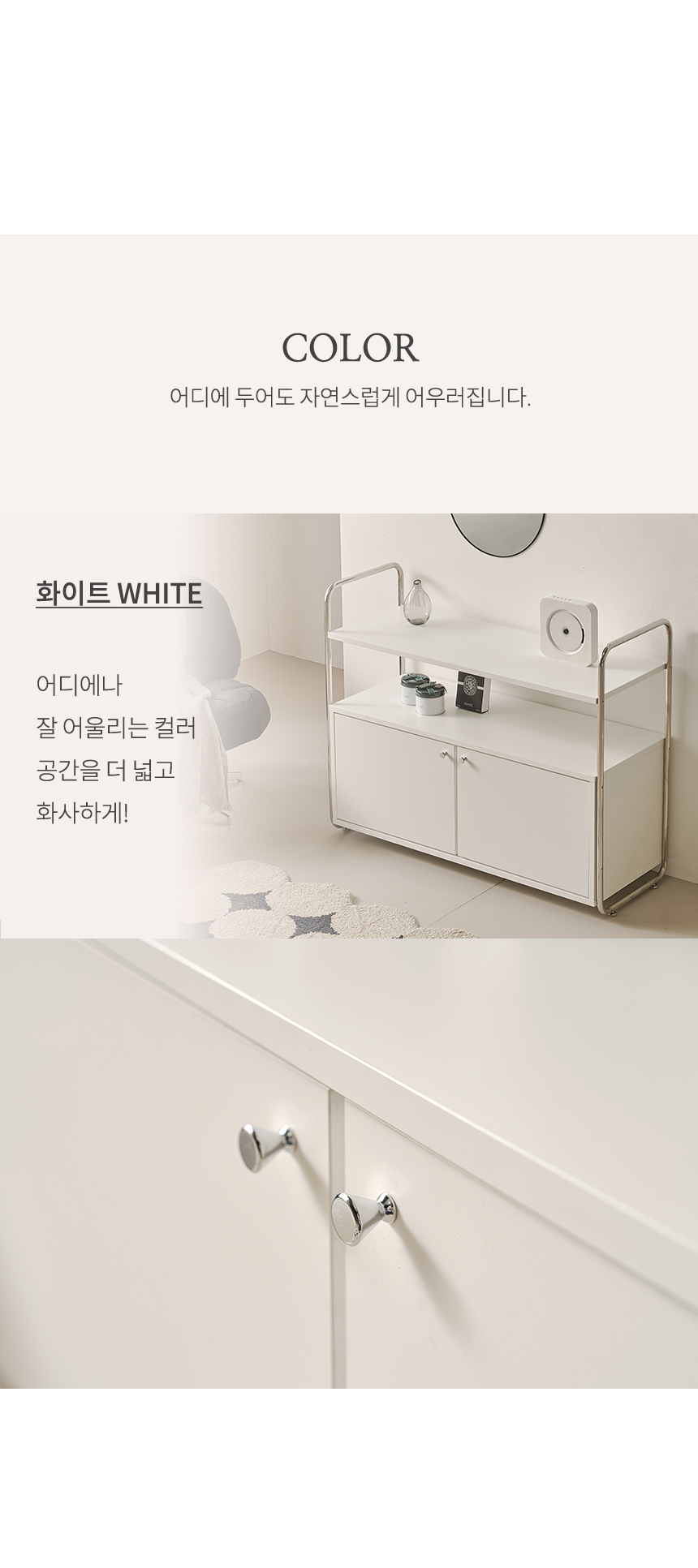 로만 1600 수납장 세트 상세 이미지 12