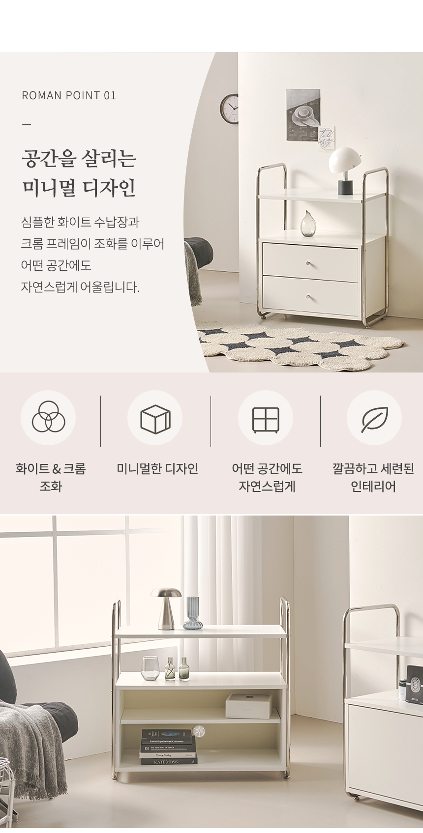 로만 1600 수납장 세트 상세 이미지 13