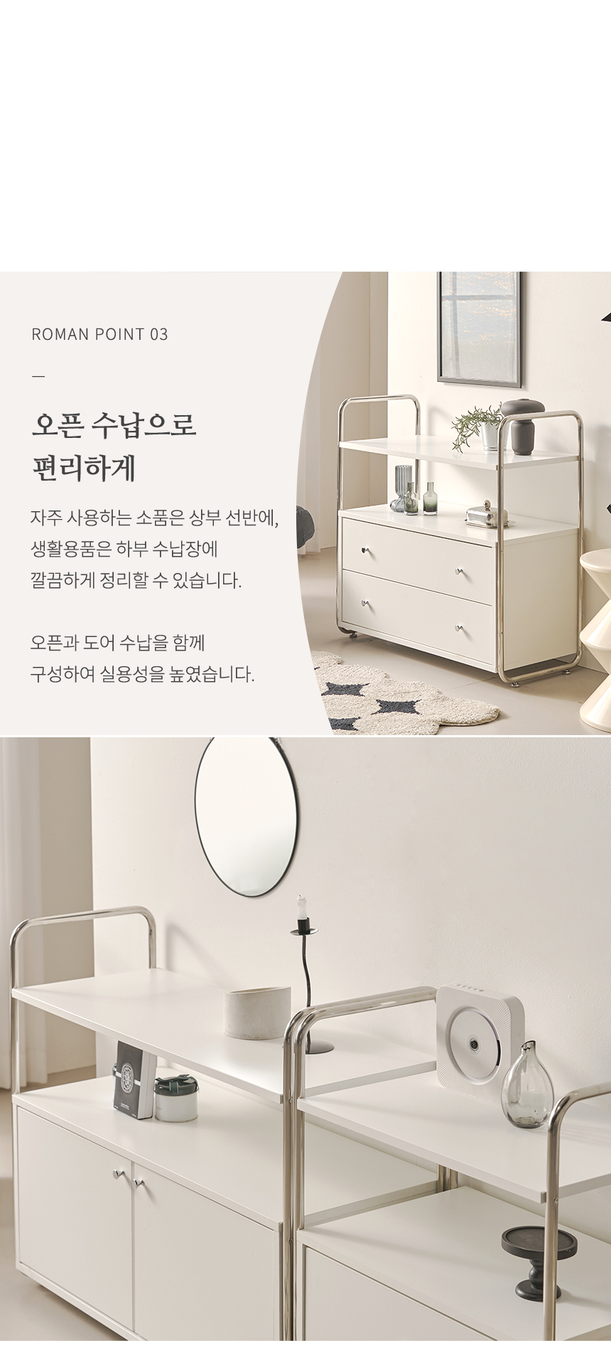 로만 1400 수납장 세트 상세 이미지 15