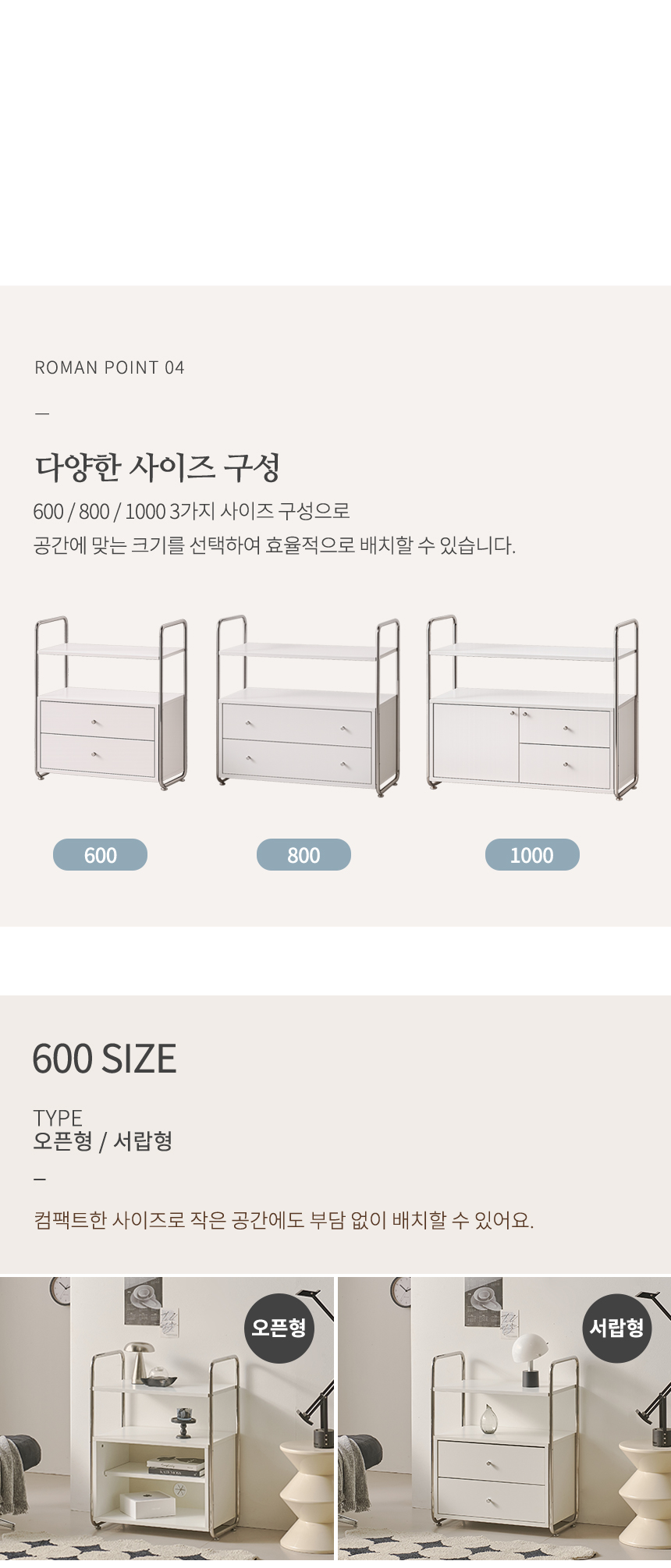 로만 1600 수납장 세트 상세 이미지 16