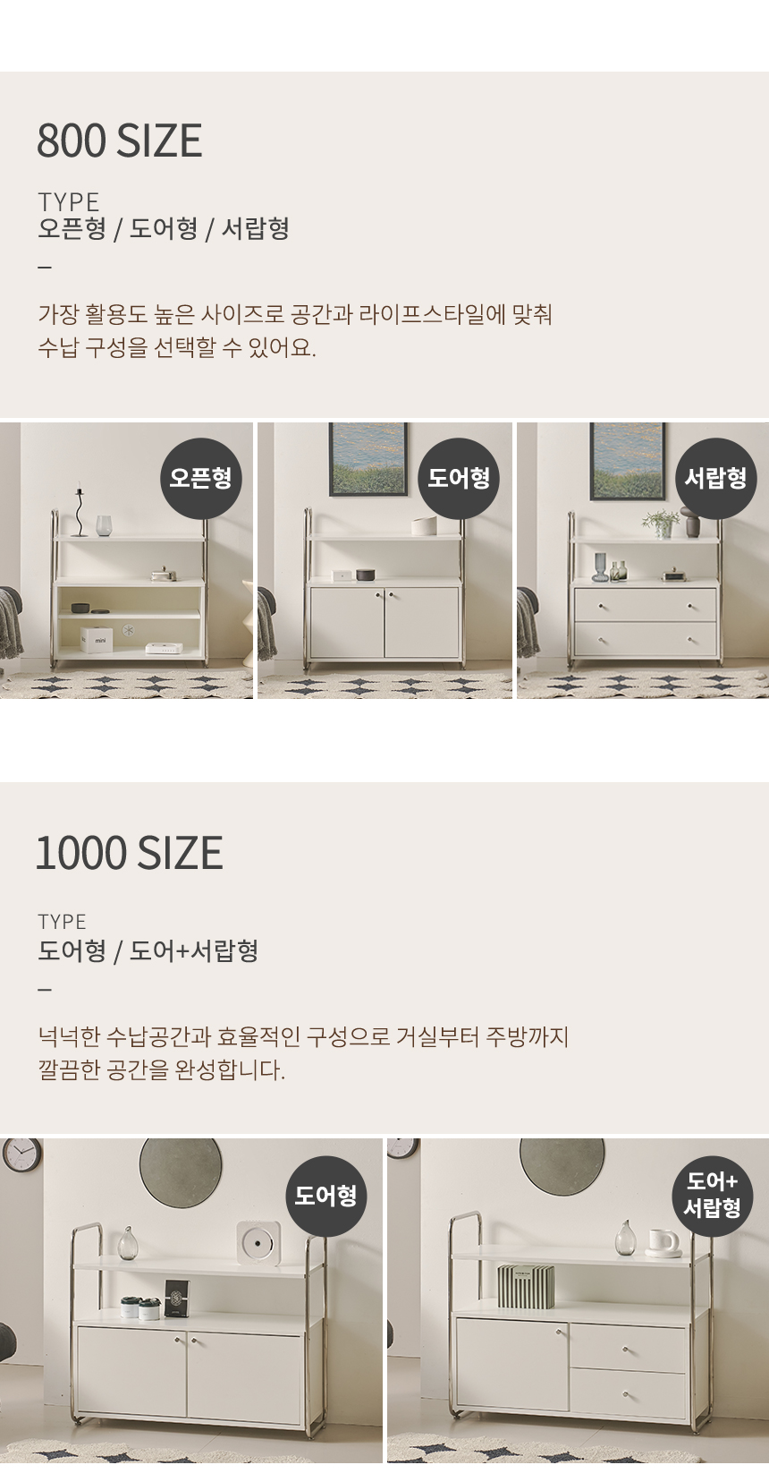 로만 1400 수납장 세트 상세 이미지 17