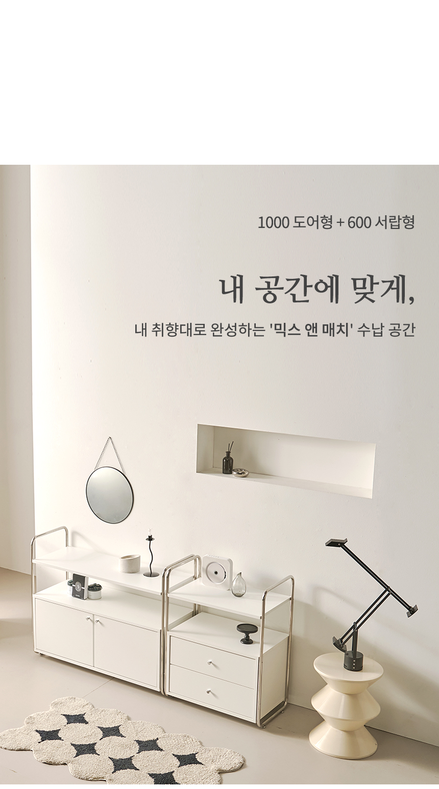 로만 1400 수납장 세트 상세 이미지 18
