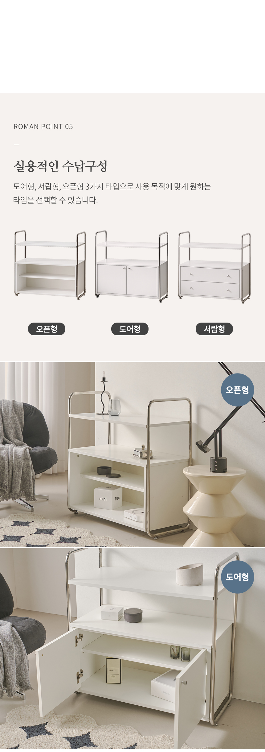 로만 1600 수납장 세트 상세 이미지 19