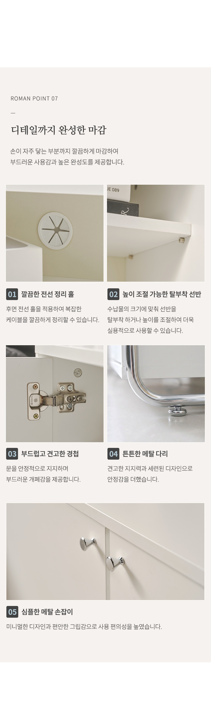 로만 1400 수납장 세트 상세 이미지 22