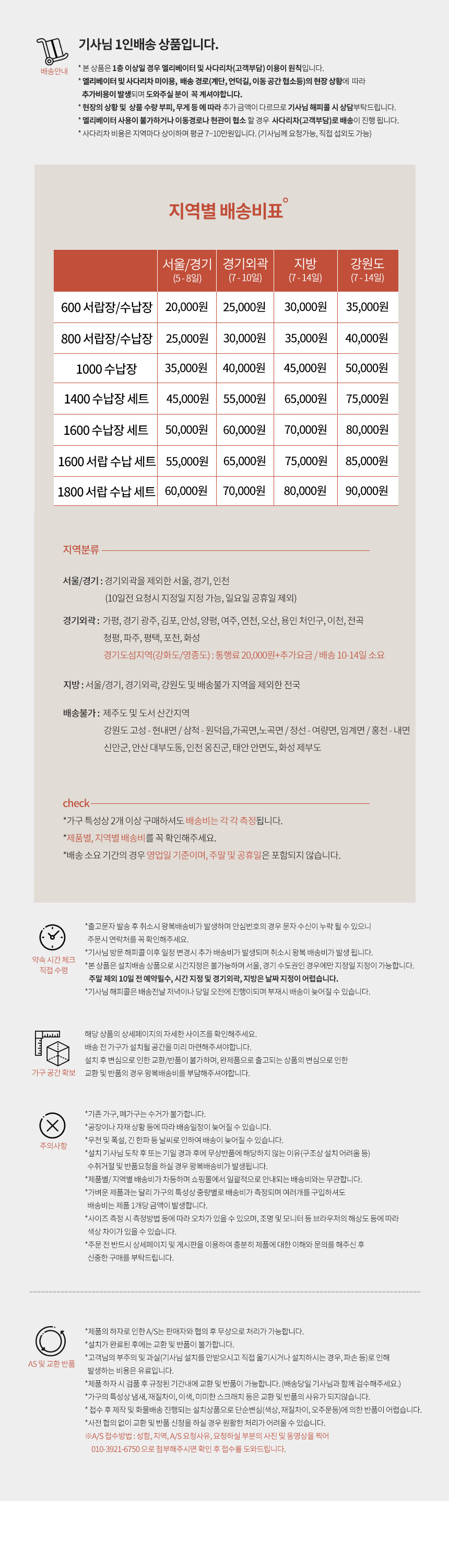 로만 1400 수납장 세트 상세 이미지 25