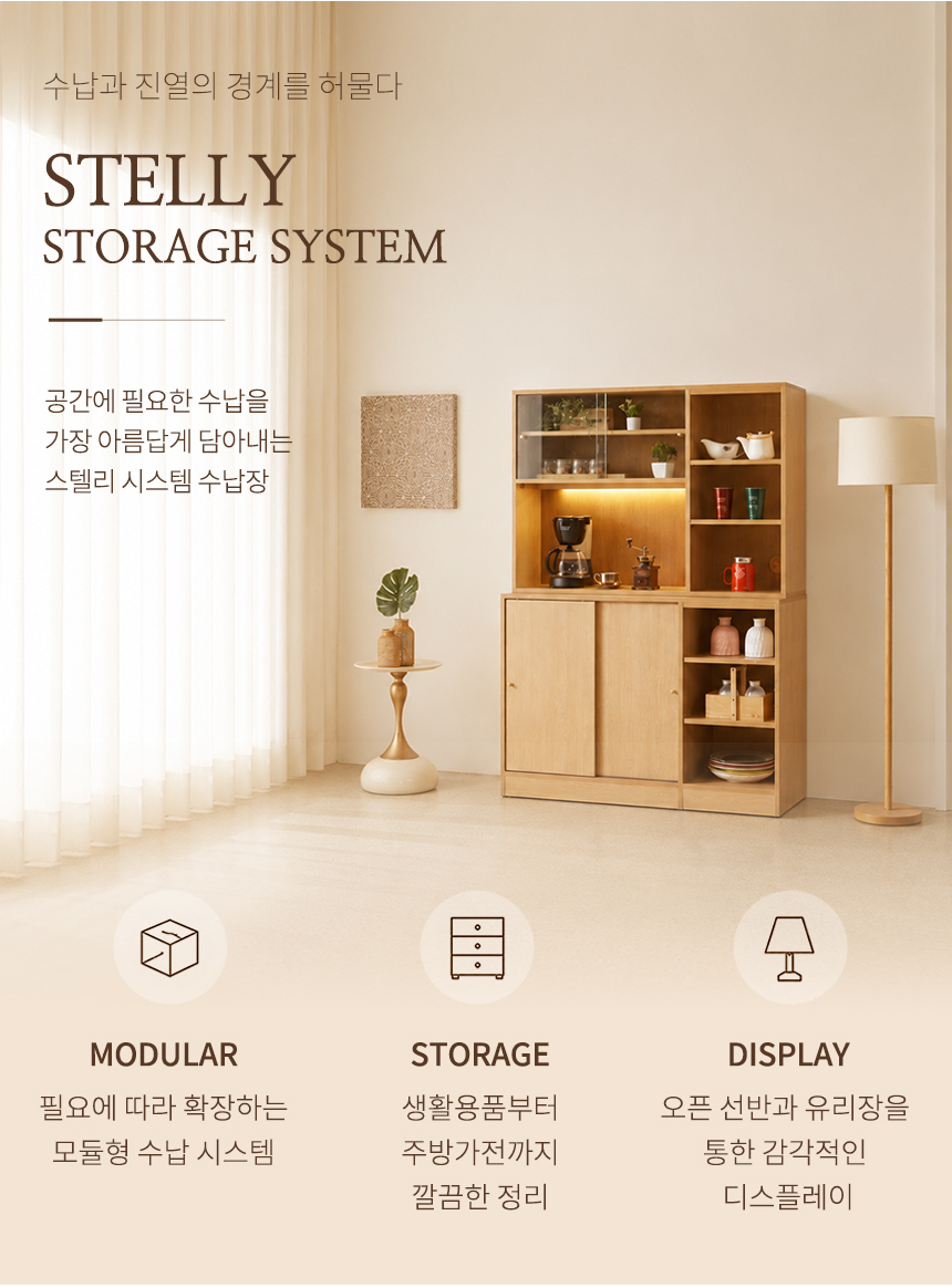 스텔리 1200 유리문 수납장 상세 이미지 5