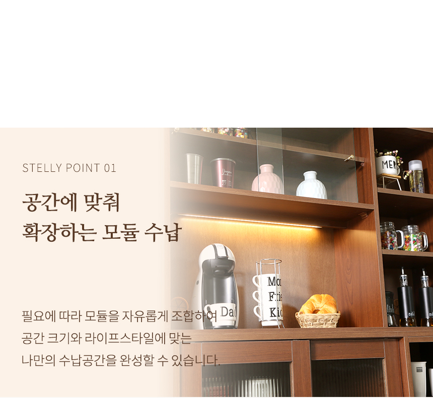 스텔리 1200 유리문 수납장 상세 이미지 13