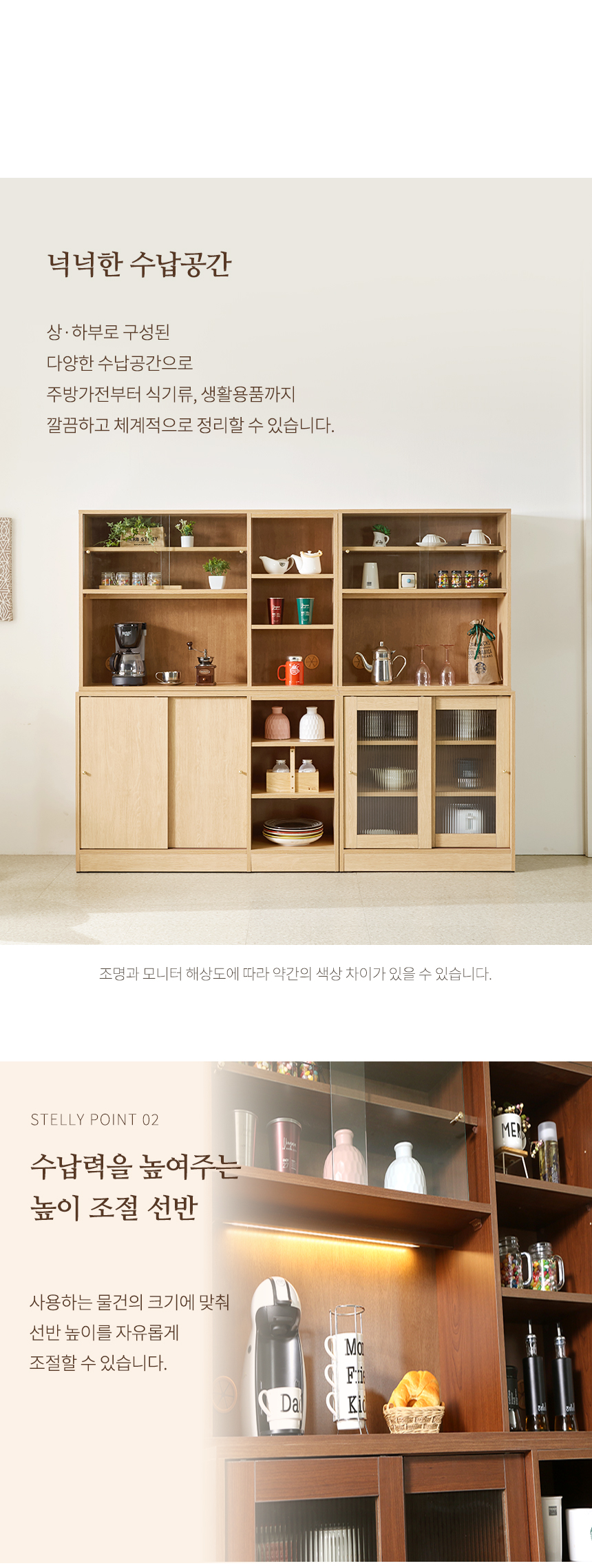 스텔리 1200 유리문 수납장 상세 이미지 15
