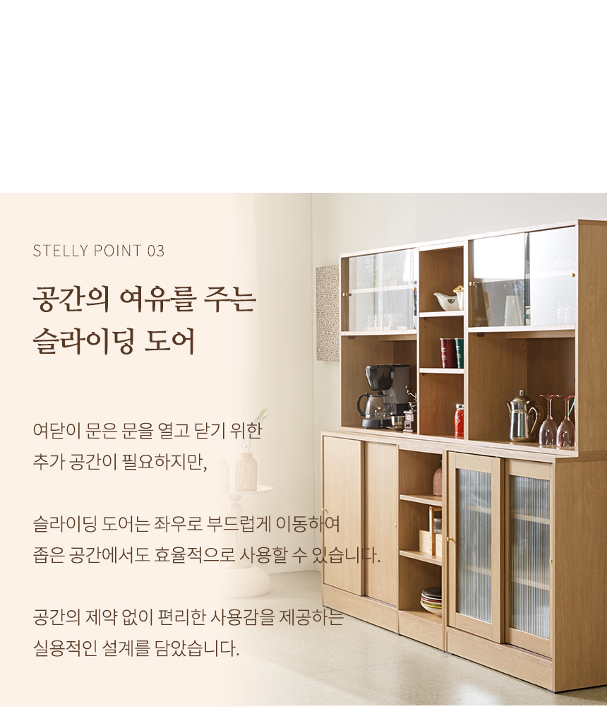 스텔리 1200 유리문 수납장 상세 이미지 17