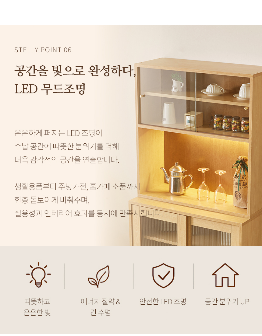 스텔리 1200 유리문 수납장 상세 이미지 24