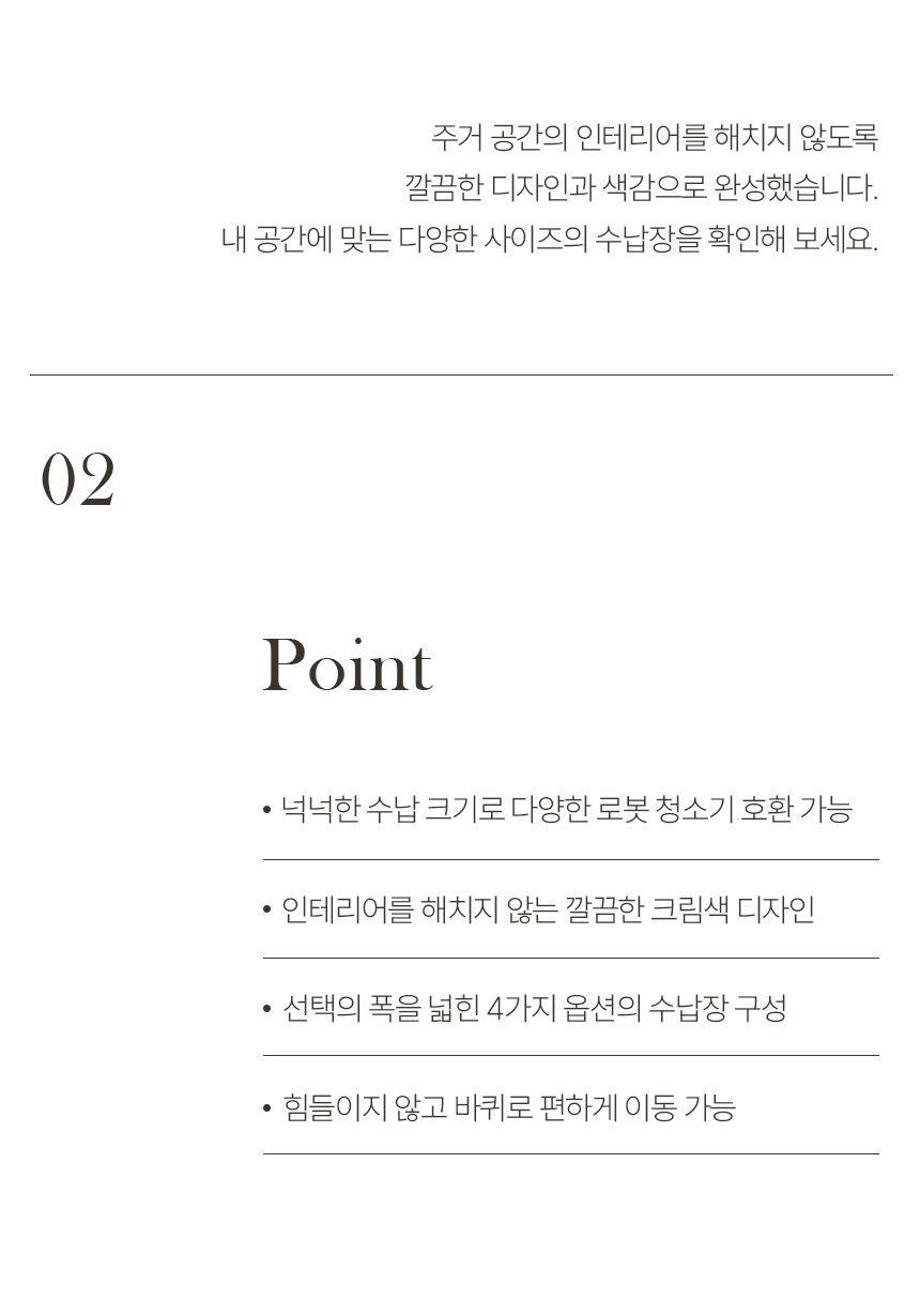 샤벳 600 로봇청소기 수납장 상세 이미지 9