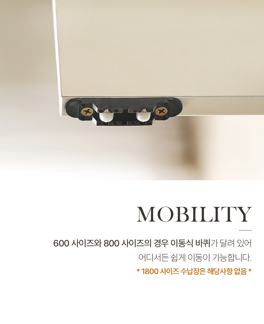 샤벳 600 로봇청소기 수납장 상세 이미지 12