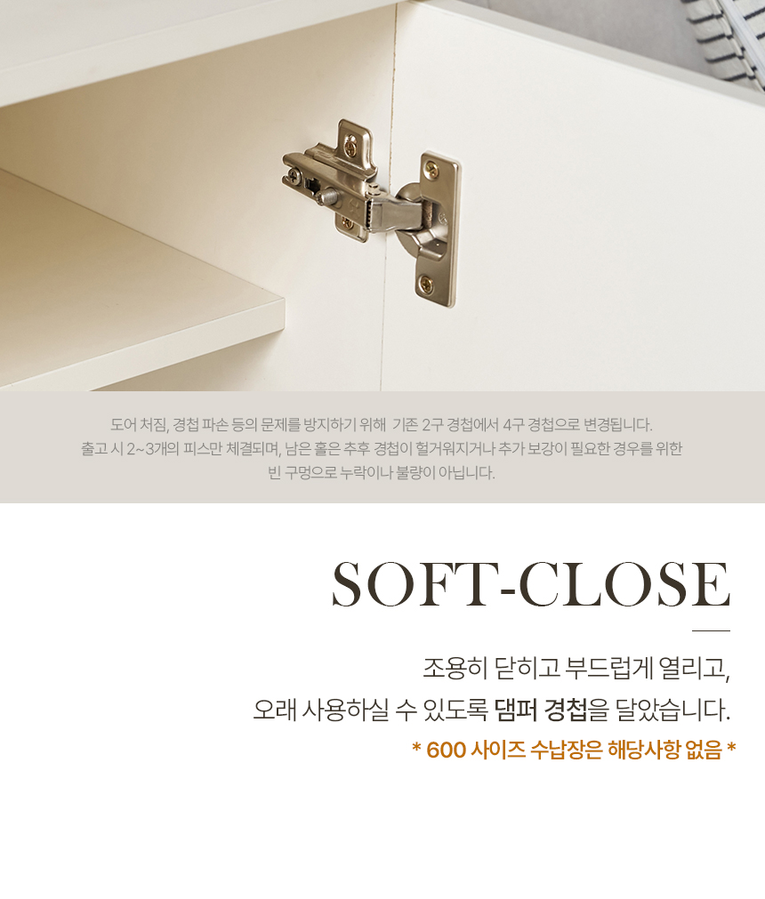 샤벳 600 로봇청소기 수납장 상세 이미지 14