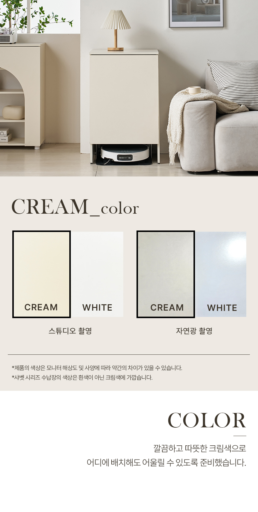 샤벳 600 로봇청소기 수납장 상세 이미지 15