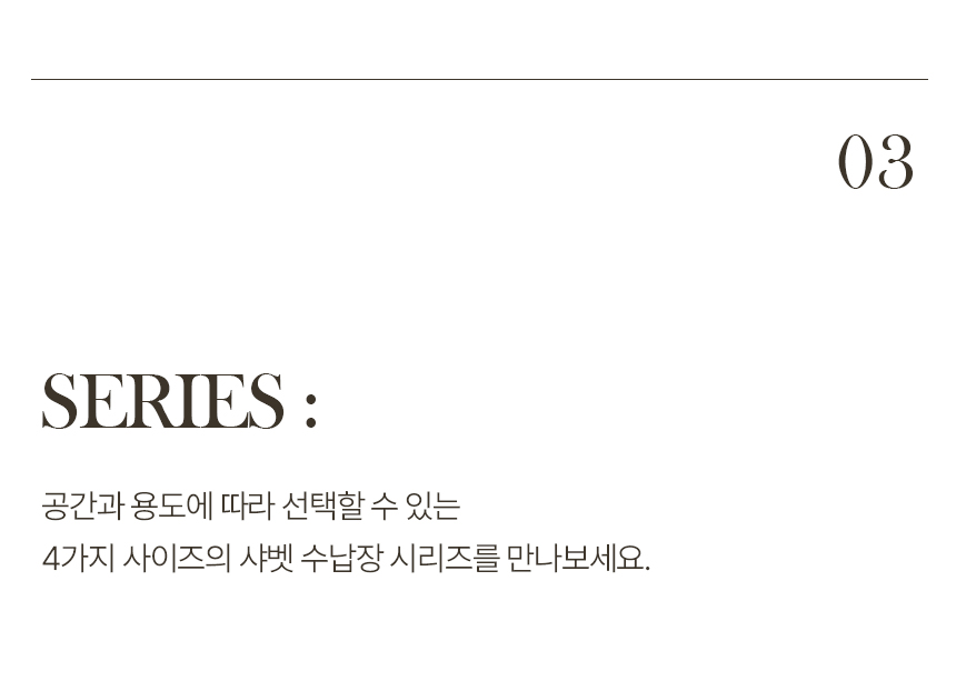 샤벳 600 로봇청소기 수납장 상세 이미지 17