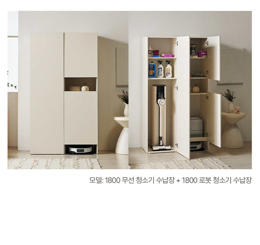 샤벳 600 로봇청소기 수납장 상세 이미지 24