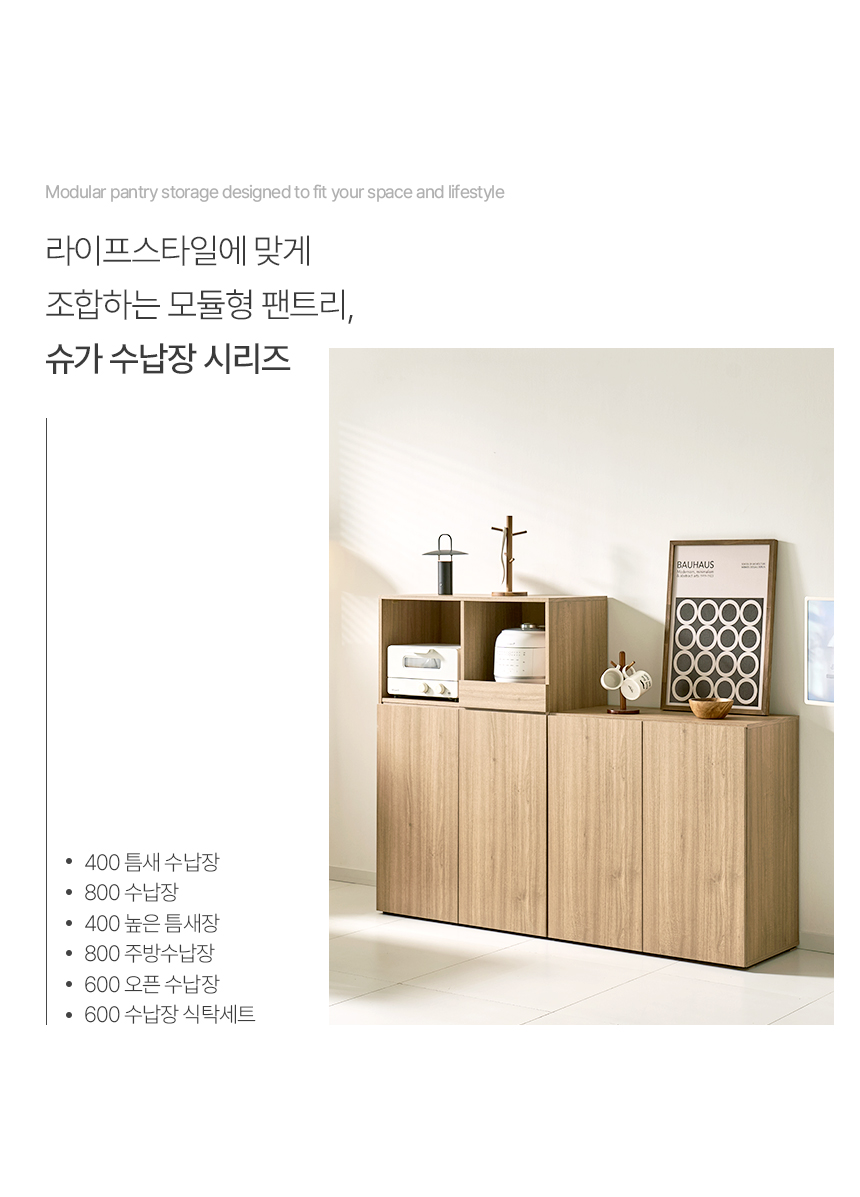 슈가 400 틈새 수납장 상세 이미지 8
